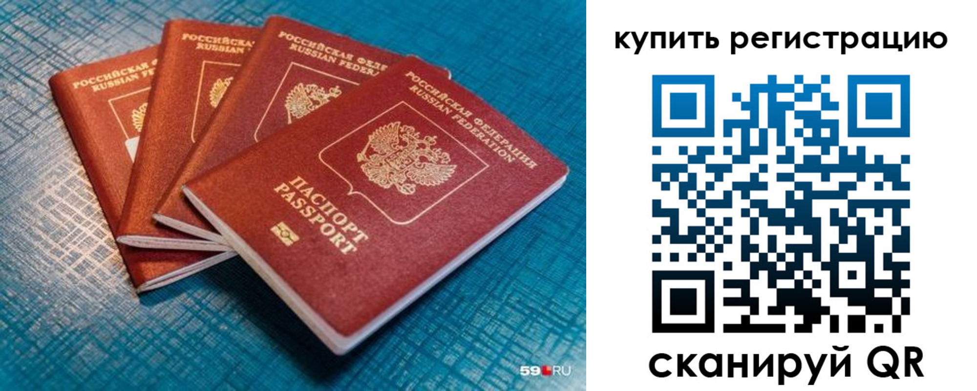 временная регистрация купить в Северске