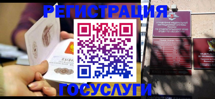 временная регистрация купить в Северске
